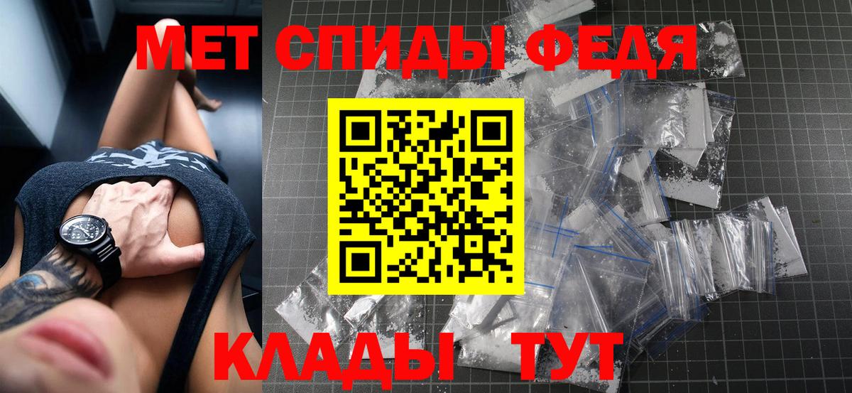 АМФЕТАМИН  АМФ Premium  Вход с VPN  Норильск 