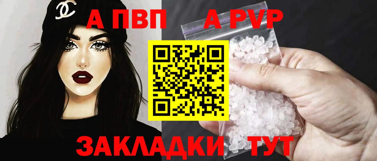 Alfa_PVP VHQ Норильск