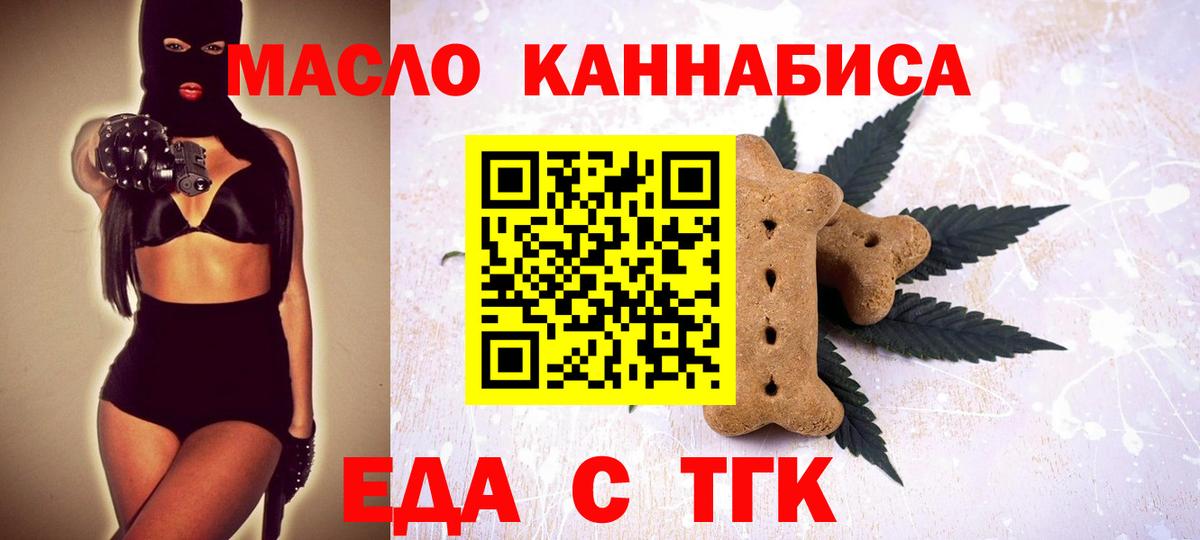 Canna-Cookies конопля Норильск