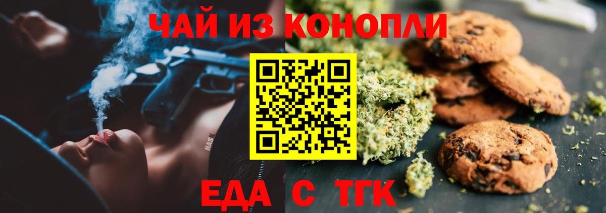 Cannafood конопля  Вход с VPN  Норильск 