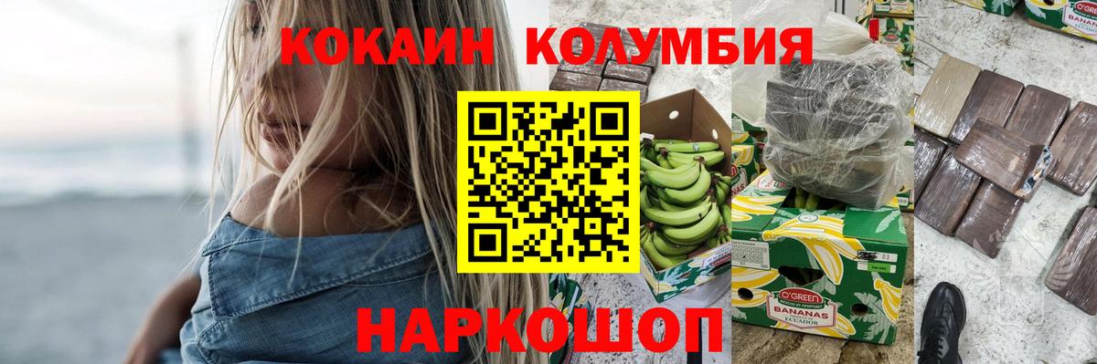 Cocaine 99% Норильск