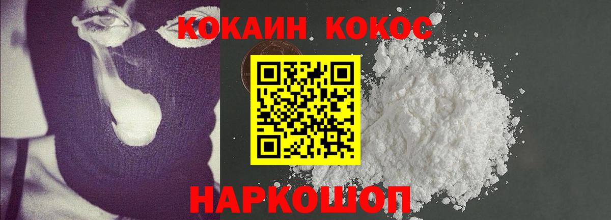 Cocaine VHQ  КОКАИН  Норильск  Кокаин Fish Scale  Вход с VPN 