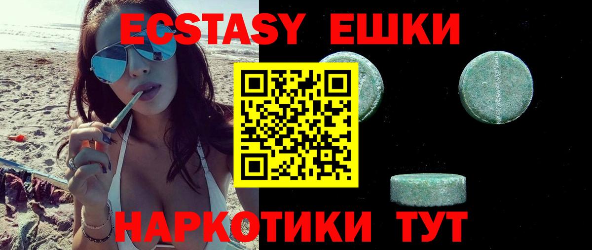 купить   ЭКСТАЗИ  darknet телеграм  ЭКСТАЗИ TESLA  Норильск  Вход с VPN 