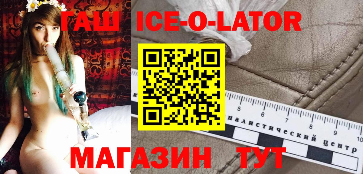 ГАШ индика сатива Норильск