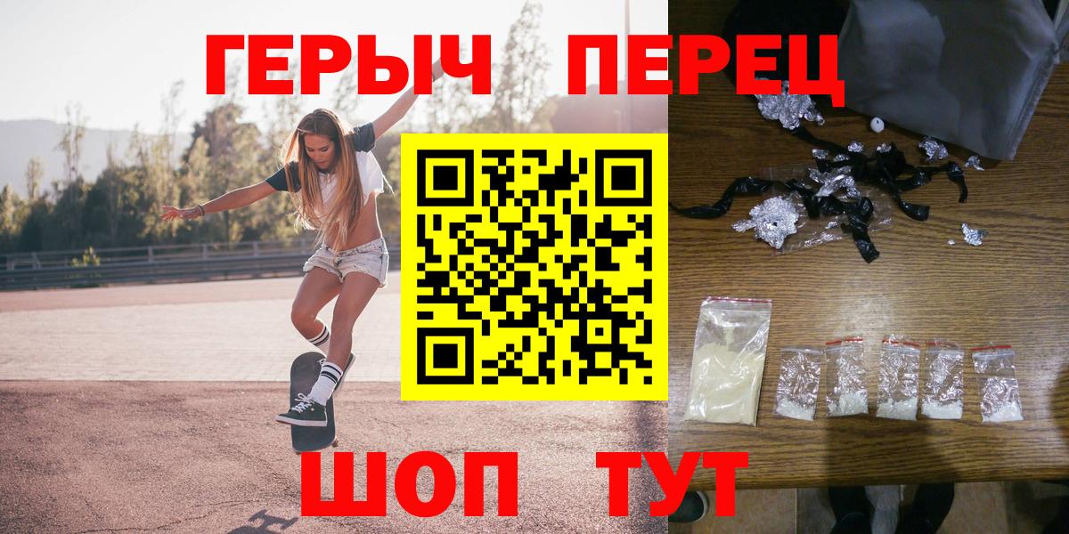 ГЕРОИН Heroin  ГЕРОИН  Норильск  Вход с VPN 