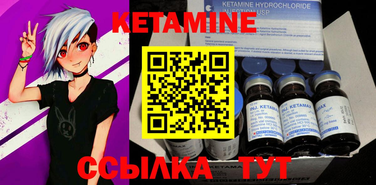 КЕТАМИН VHQ Норильск
