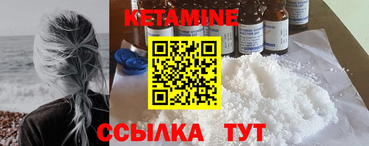 площадка наркотические препараты  hydra как зайти  Вход с VPN  Кетамин ketamine  Норильск 