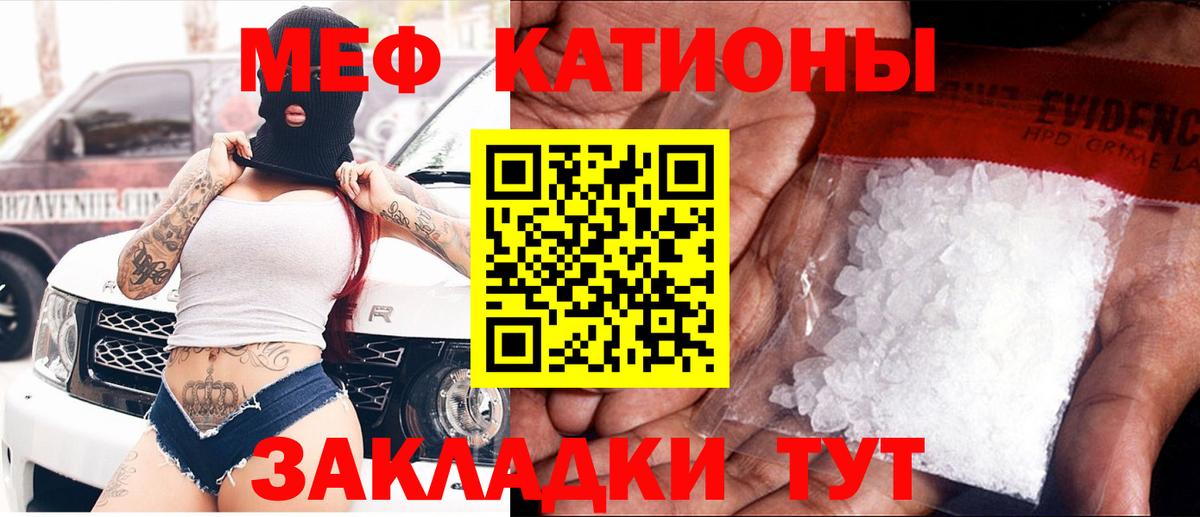 Норильск  МЯУ-МЯУ  Меф 4 MMC  Вход с VPN  Меф VHQ 