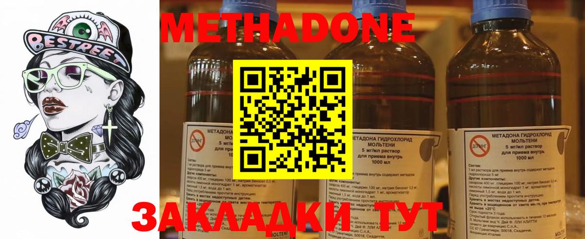 Метадон белоснежный  Вход с VPN  Метадон VHQ  Норильск 