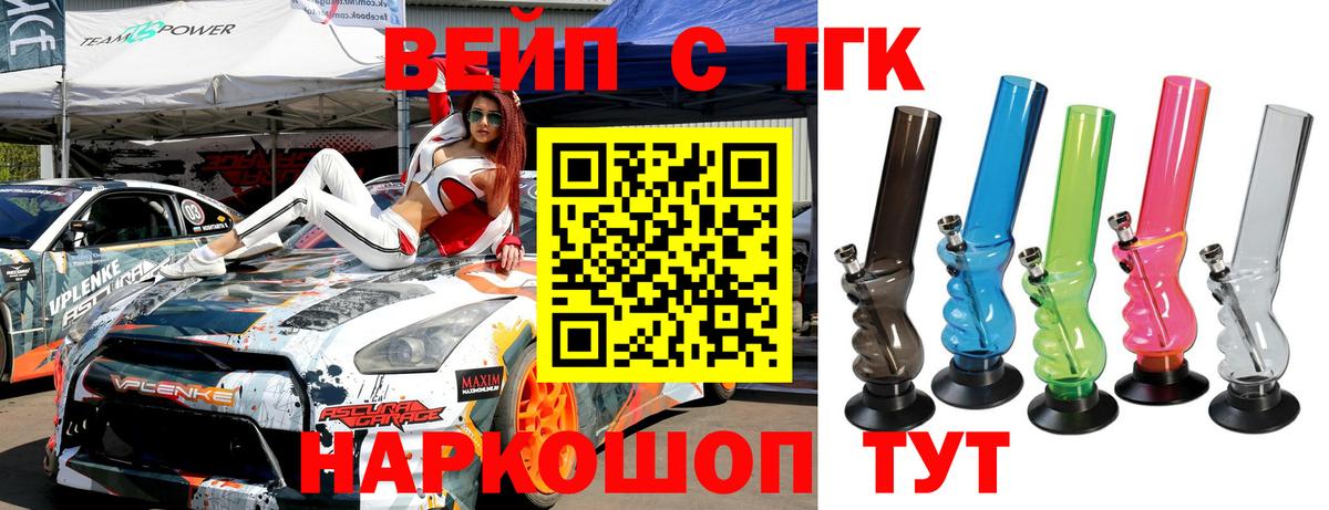 ТГК гашишное масло Норильск