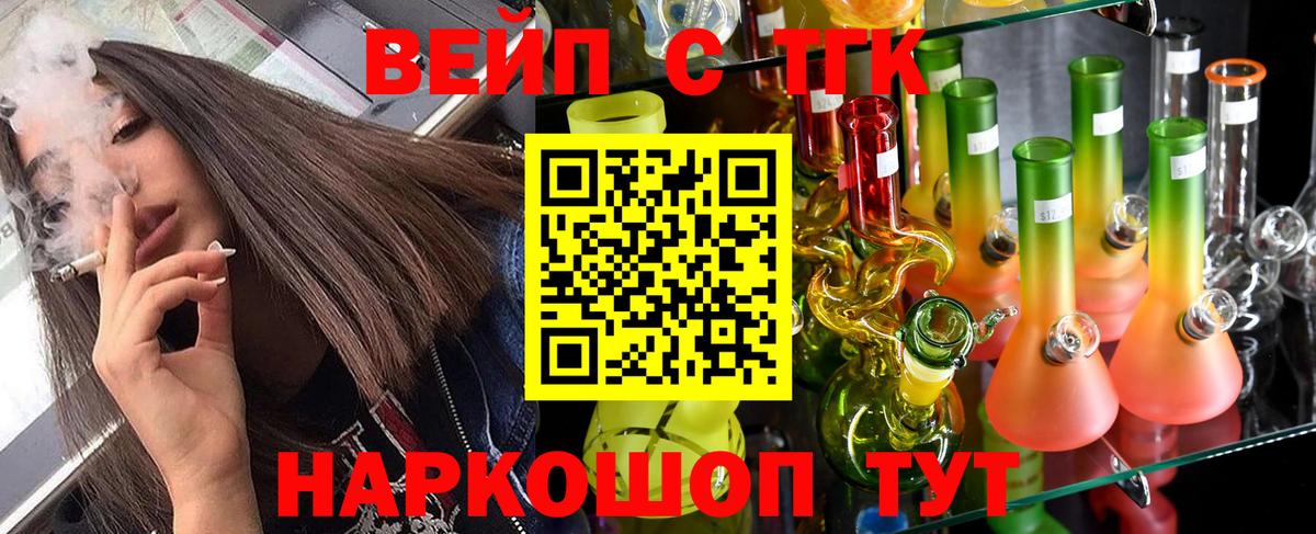 ТГК гашишное масло  Вход с VPN  где купить наркоту  Норильск 