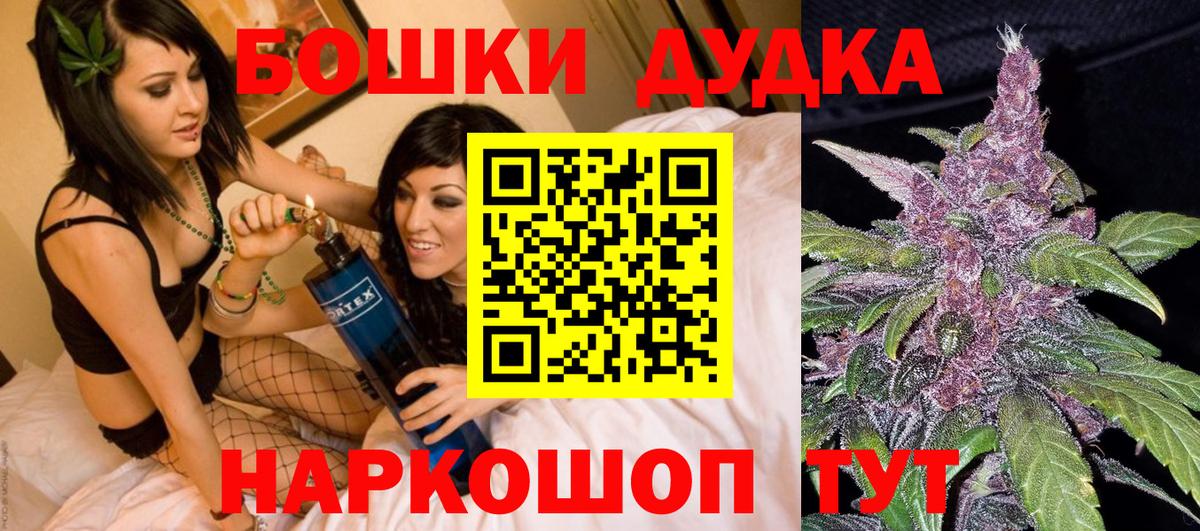 Бошки Шишки White Widow Норильск